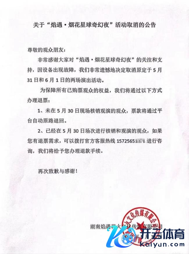 潍坊烟花秀压轴神气缺席遭吐槽 招引故障引争议
